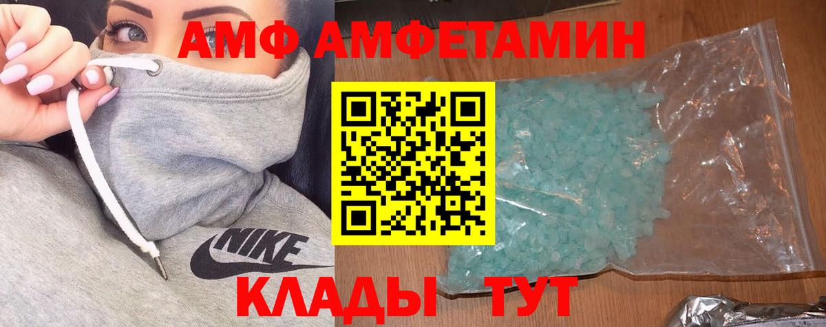 АМФЕТАМИН  АМФЕТАМИН  Вход с VPN  Ливны  блэк спрут рабочий сайт  АМФ Premium 