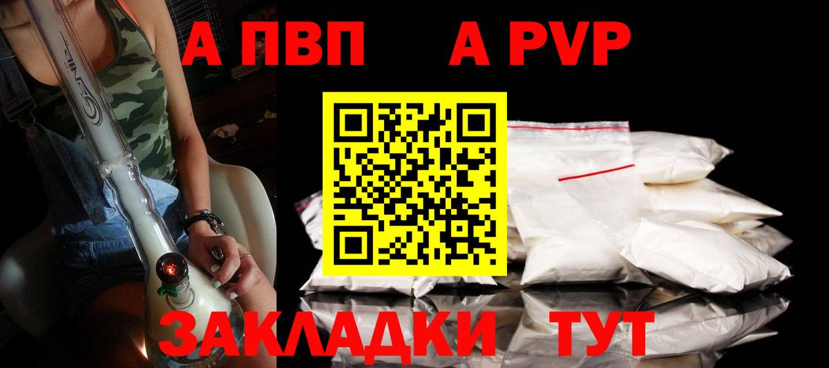 Ливны  Альфа ПВП мука  APVP Соль  купить наркотик  Alpha PVP СК КРИС  Вход с VPN 