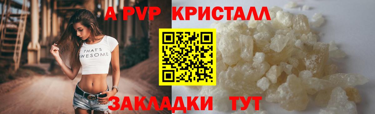 Alpha-PVP СК КРИС Ливны