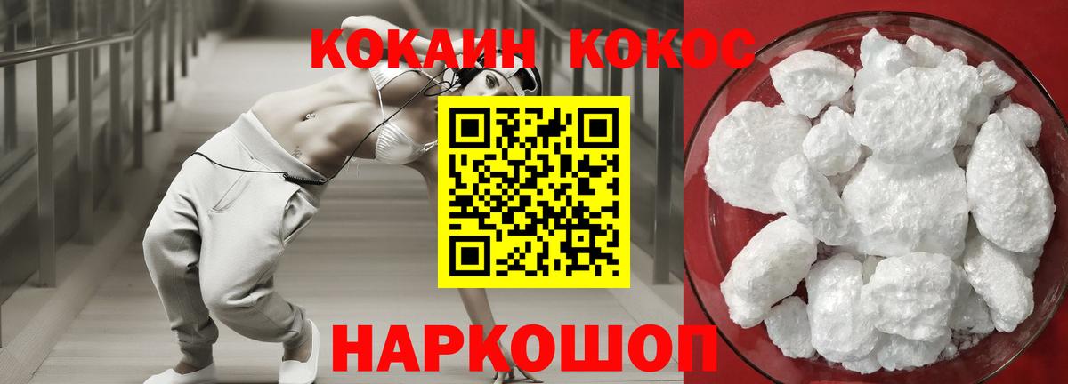 Cocaine  Вход с VPN  Cocaine Fish Scale  Ливны  КОКАИН Перу 
