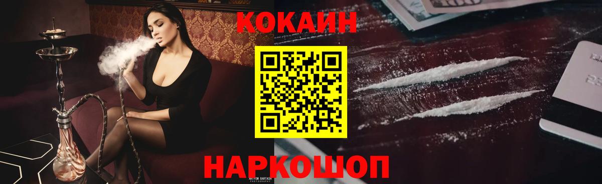 COCAIN Колумбийский Ливны