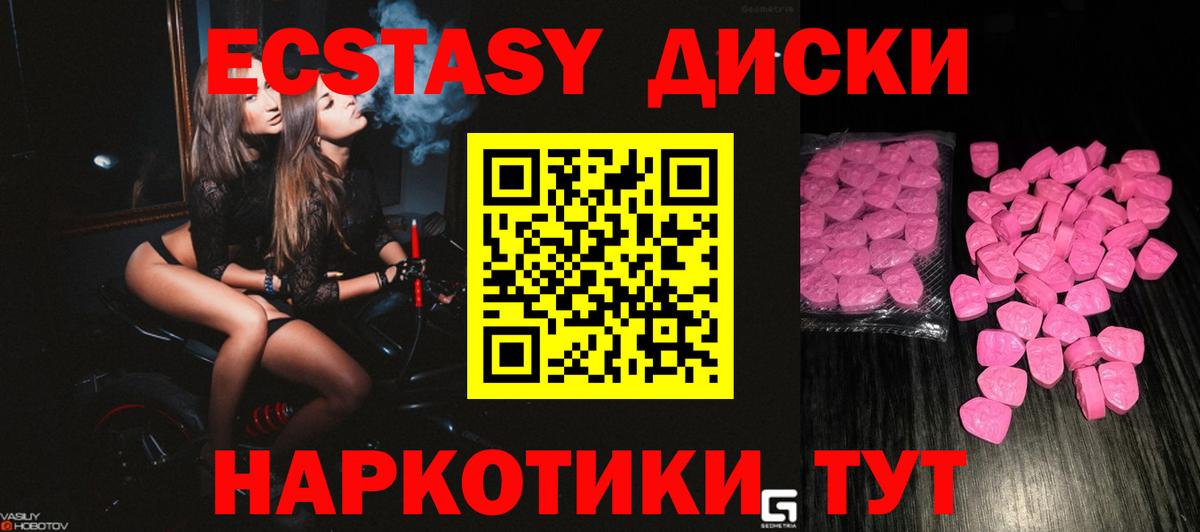 Экстази 280 MDMA  Экстази 280мг  Ливны  Экстази  Вход с VPN 