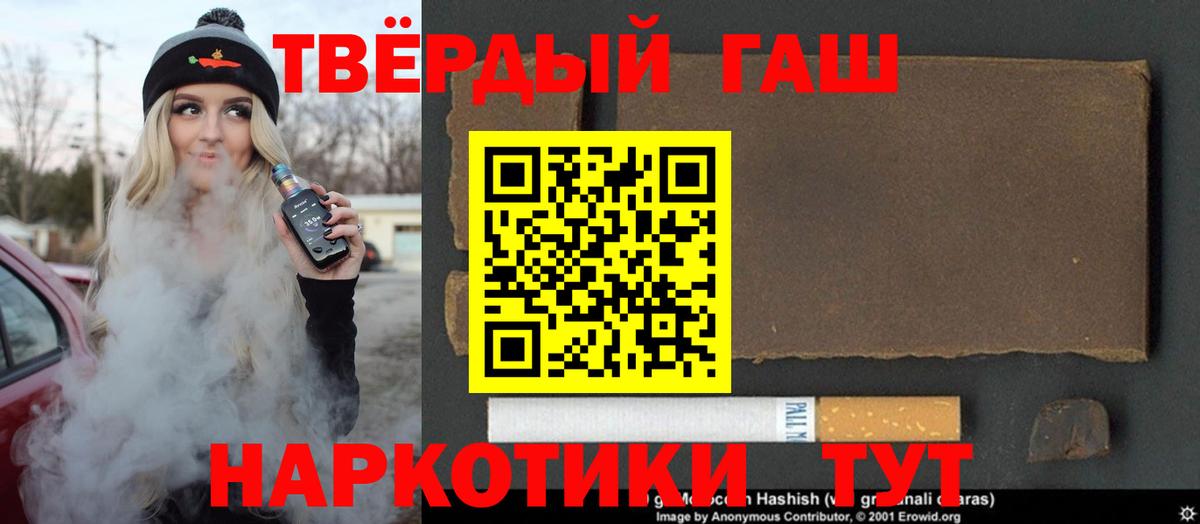 Гашиш Изолятор  наркота  Ливны  Вход с VPN  ГАШИШ гашик 