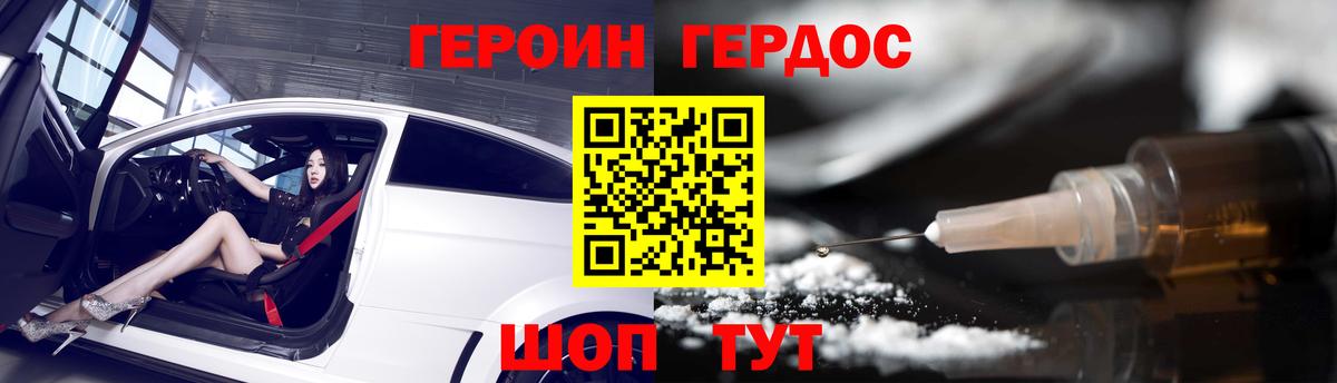 Героин белый  Героин  Ливны  Вход с VPN 