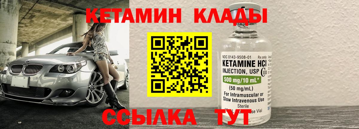 Кетамин VHQ  КЕТАМИН ketamine  Вход с VPN  Ливны 