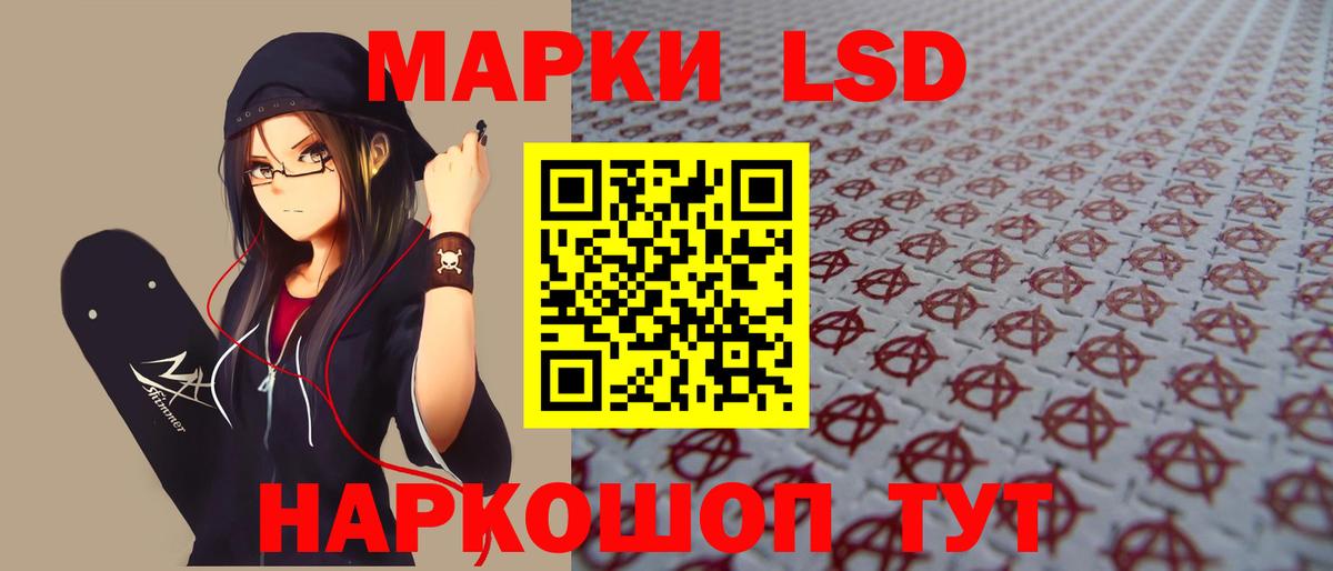 ЛСД экстази ecstasy Ливны