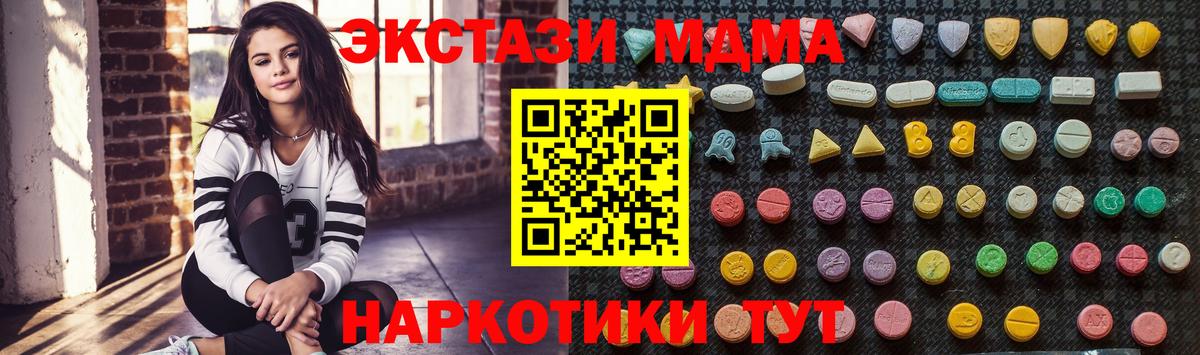 MDMA кристаллы Ливны