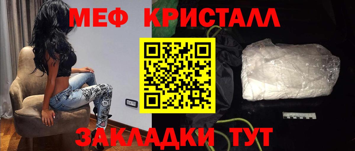 Ливны  МЯУ-МЯУ  Вход с VPN  Мефедрон mephedrone  МЯУ-МЯУ мука 
