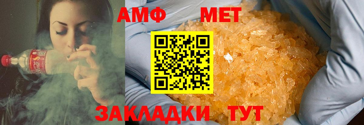 Первитин Methamphetamine  Вход с VPN  Ливны 