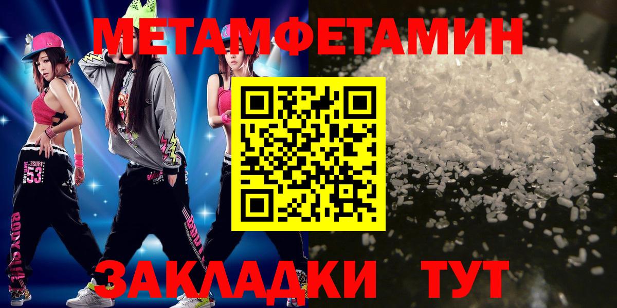 МЕТАМФЕТАМИН кристалл Ливны