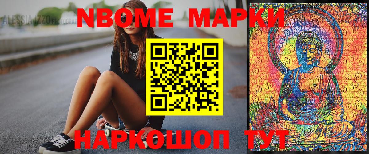 Наркотические марки 1,5мг Ливны