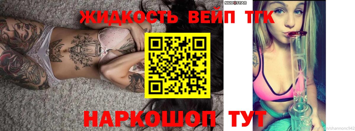 Мефедрон Ливны