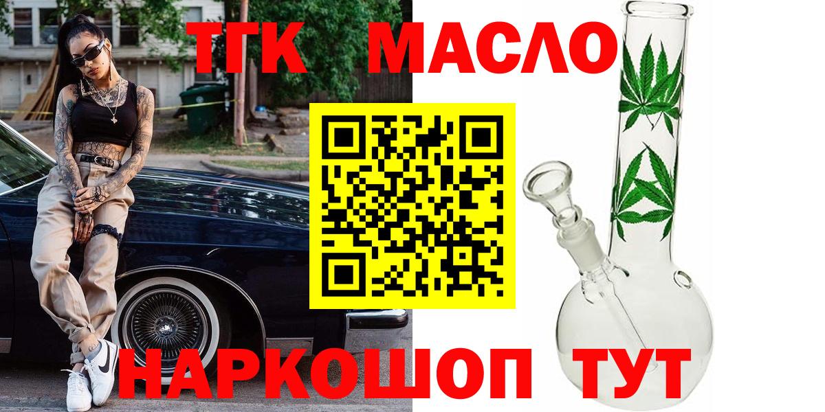 Ливны  Дистиллят ТГК Wax  ТГК Wax  Вход с VPN 